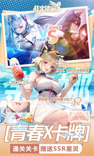 战火使命无限钻石
