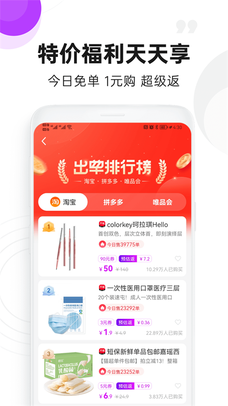 高佣联盟app最新版 6.4.46安卓版