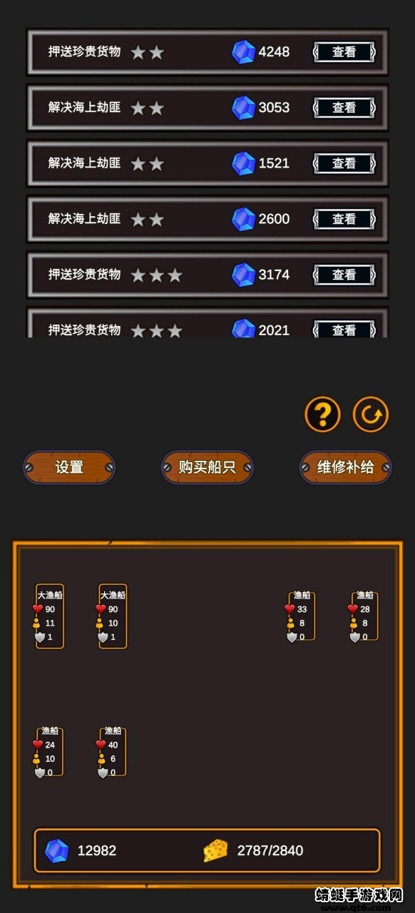 海贼猎人 2.8安卓版