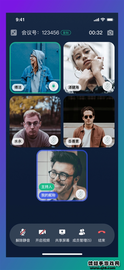 链上会议 1.0.5安卓版