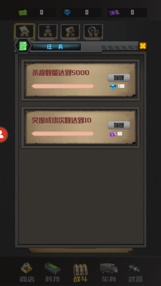 重装突围