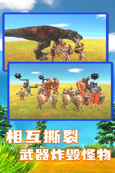动物战争模拟器修改器版