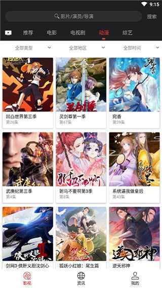 光影影视app 光影影视app