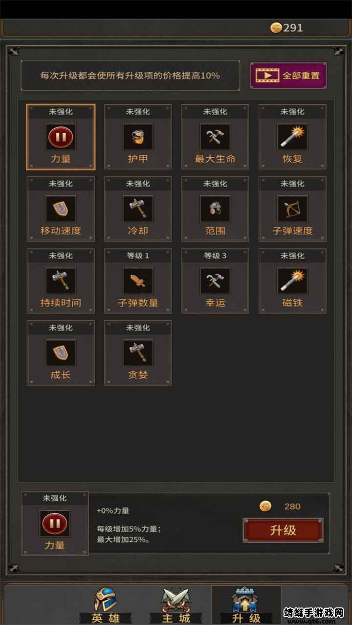 猥琐发育别浪手游 1.3安卓版