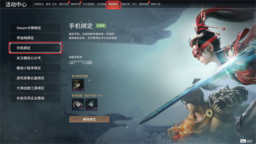 永劫无间