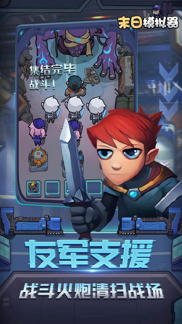 末日模拟器游戏 1.0.2安卓版