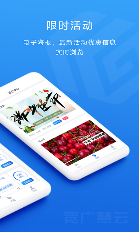 宽广慧云app 3.6.0最新版