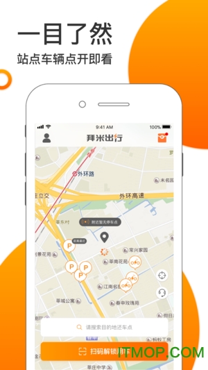拜米出行