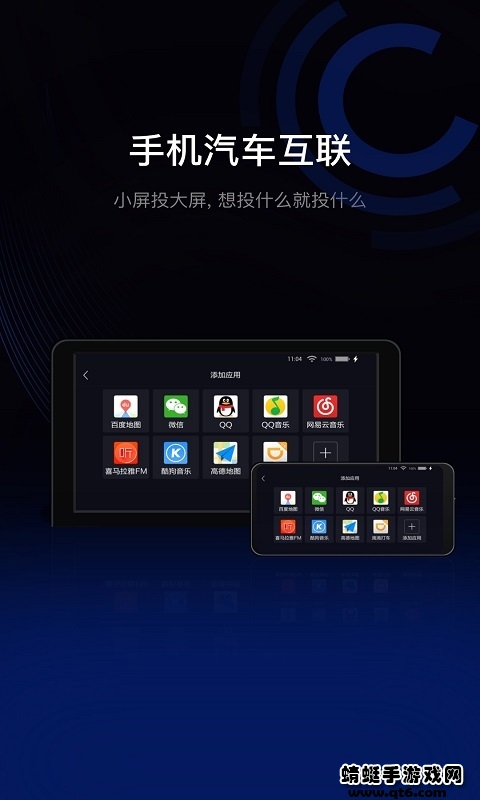 驾驶伴侣安卓车机版 驾驶伴侣安卓车机版