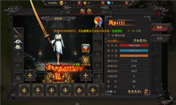 帝王荣耀热血之怒官方版 1.0安卓版