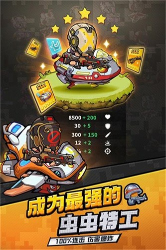 虫虫大作战2无限钻石