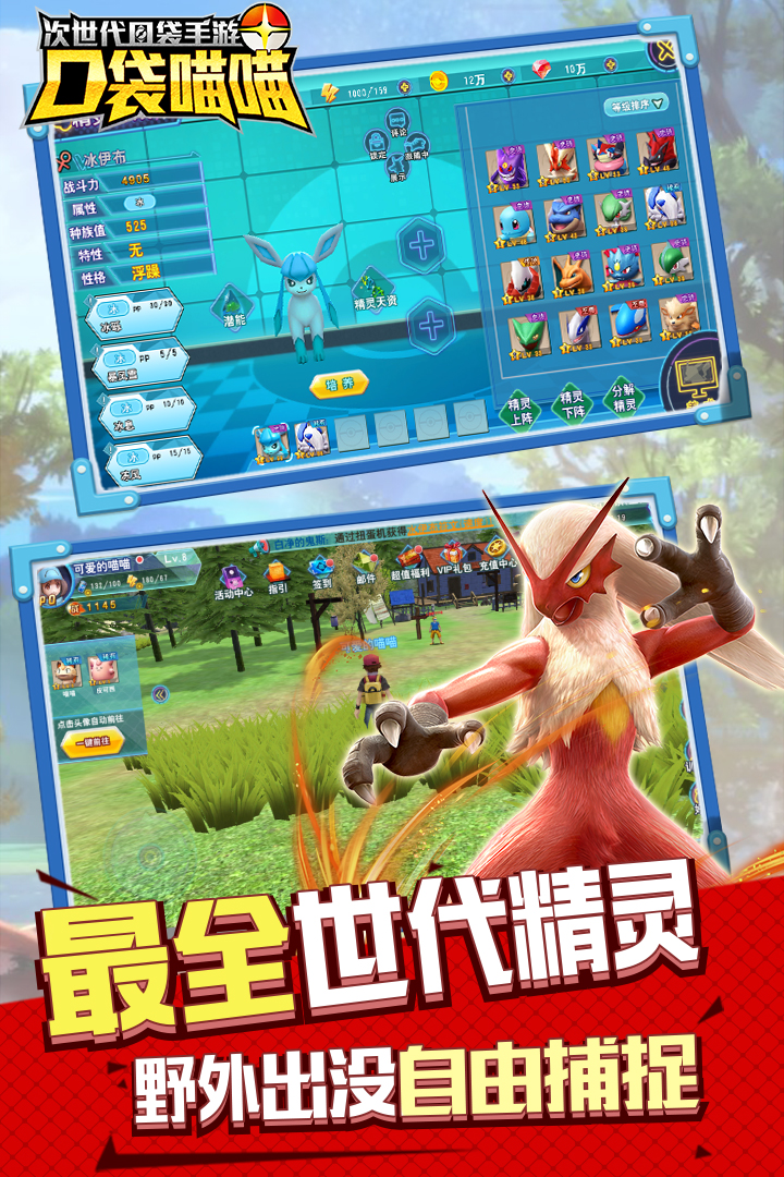 口袋喵喵游戏 1.3.3最新版