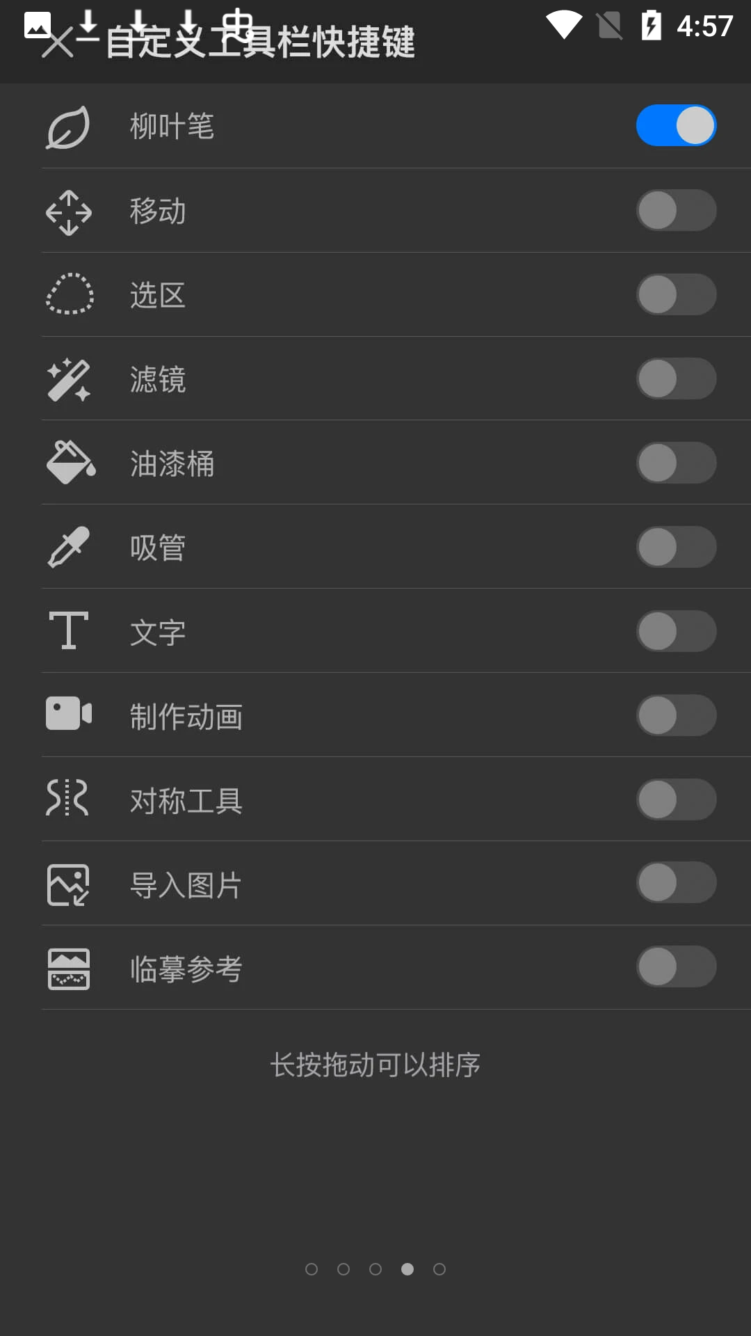 画世界安卓最新版