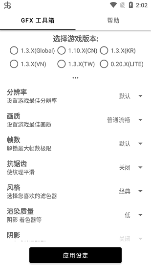 gfx工具箱pubg120帧