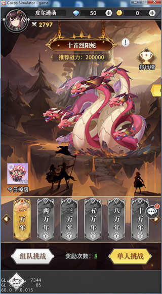 斗罗大陆武魂觉醒华为版7