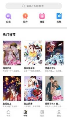 妖精漫画下拉式