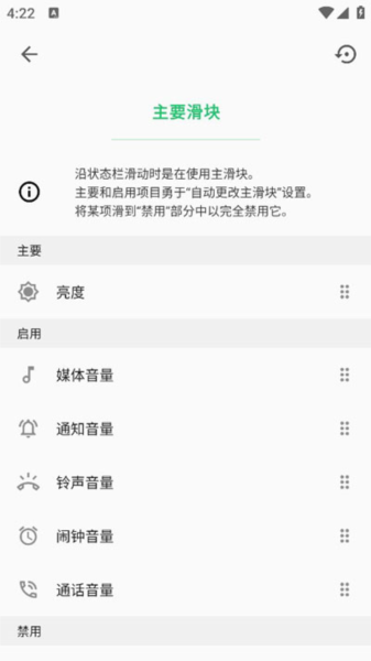 超级状态栏图片7