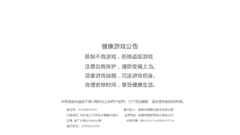 骑士之心安卓版