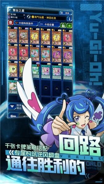 游戏王决斗链接网易版