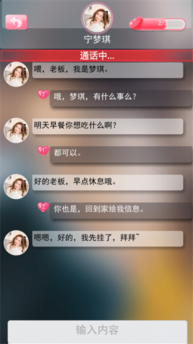 甜心女友官方版 甜心女友官方版
