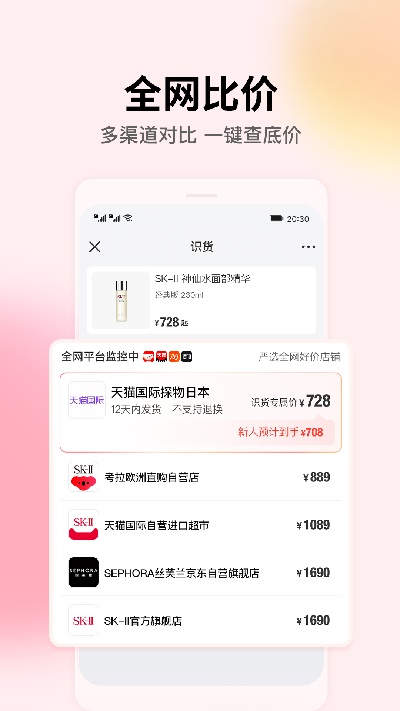 识货