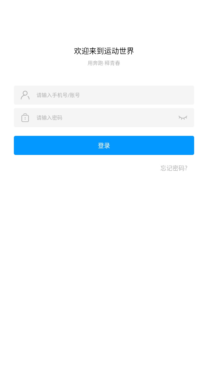 运动世界教师版 运动世界教师版