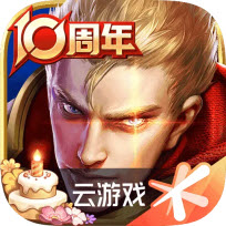 王者荣耀云游戏秒玩版