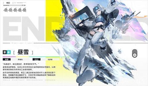 明日方舟终末地官方正版