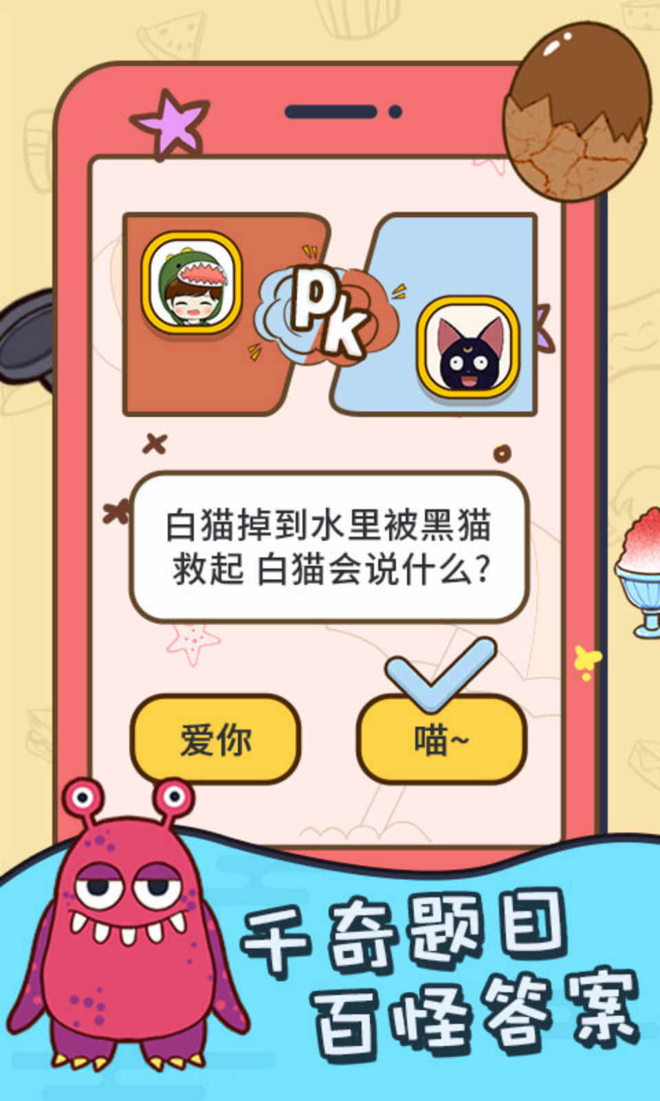 烧脑大挑战手游 1.0安卓版