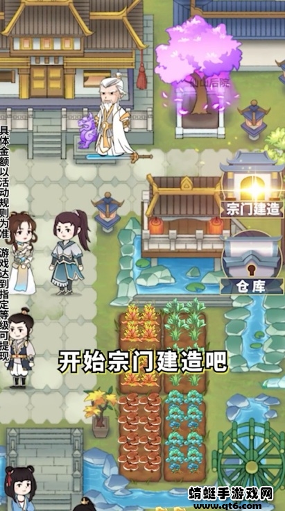 仙山后院手游 仙山后院手游