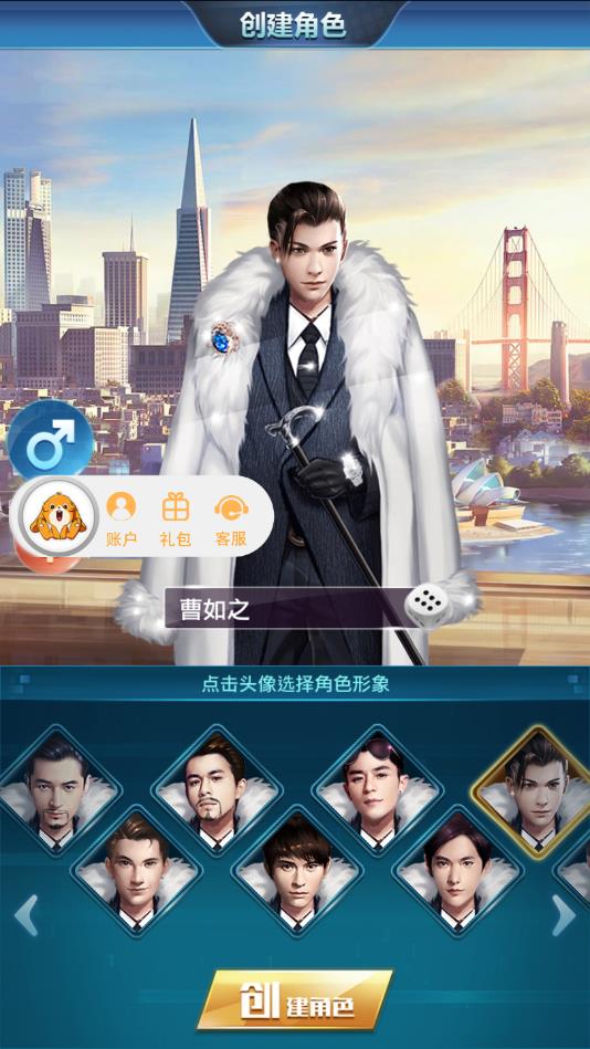 梦想经理人官方版 1.0.1安卓版
