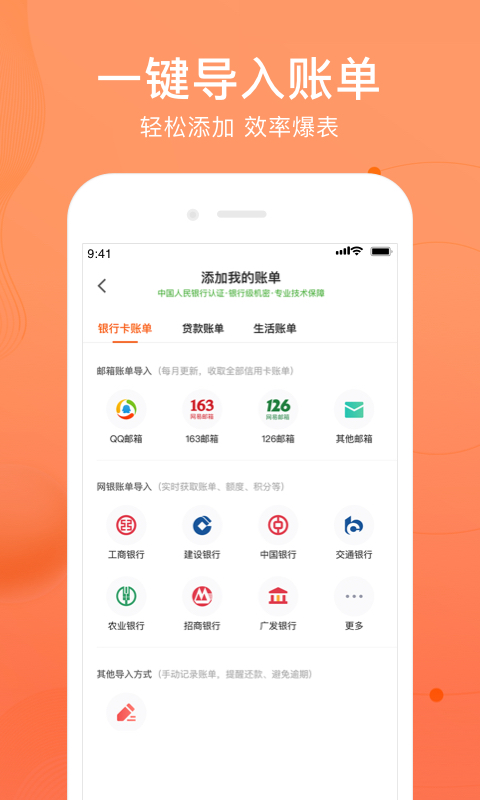 卡牛信用管家官方版 9.3.5安卓版