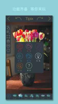 TipixAPP官方版 2.6.6安卓版