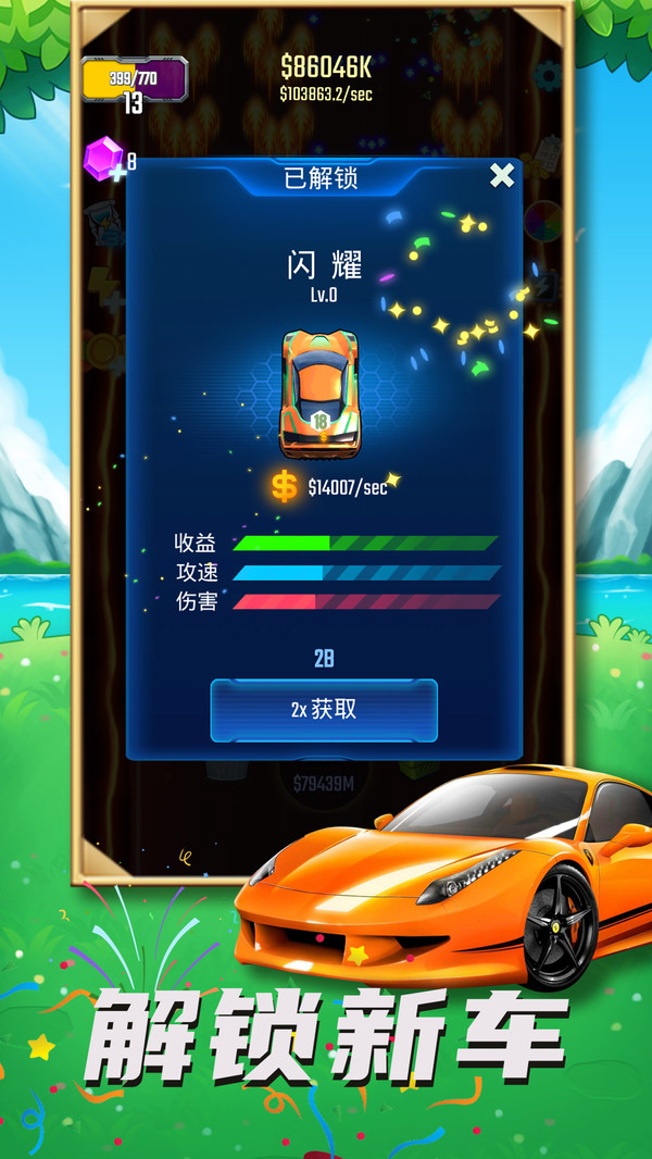 汽车堡垒手游 1.0.9最新版