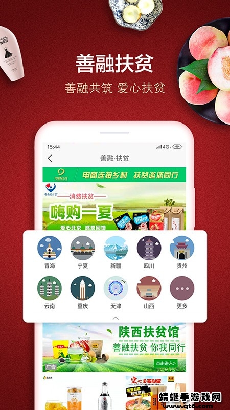 善融商务app最新版 4.6.8安卓版