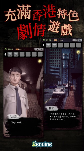 都市传说外卖破解版 1.2.2全剧情版