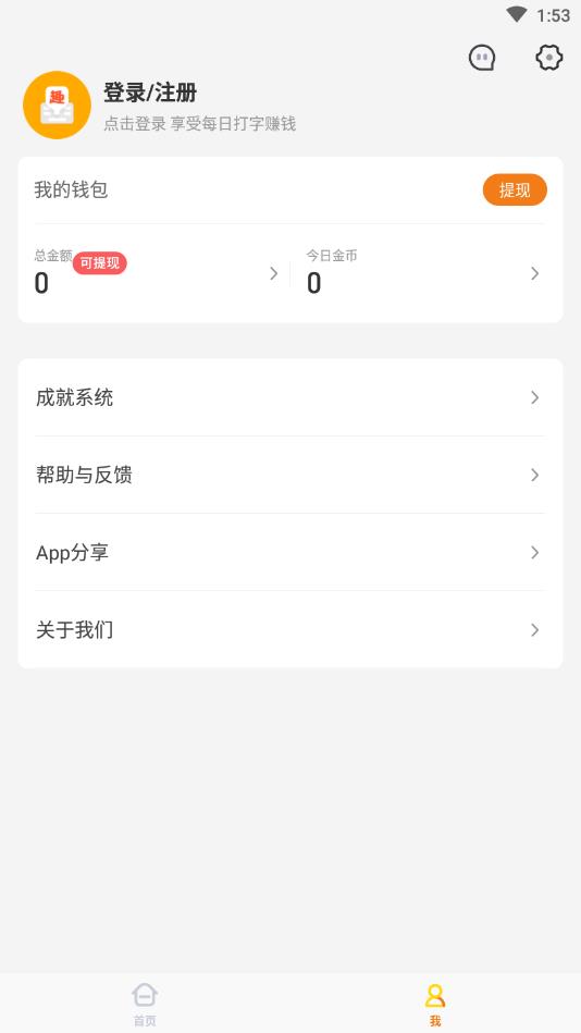 趣聊输入法安卓版 1.0.3.0最新版