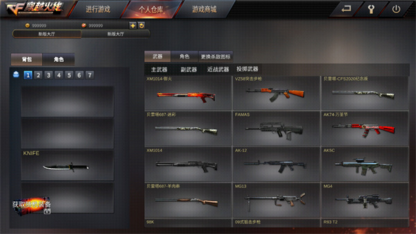 穿越火线单机版无限武器
