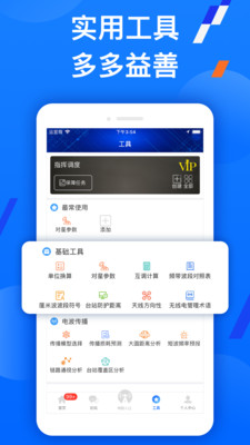 智谱最新版 1.7.0安卓版