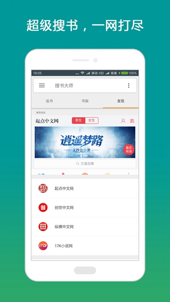 搜书大师老版本