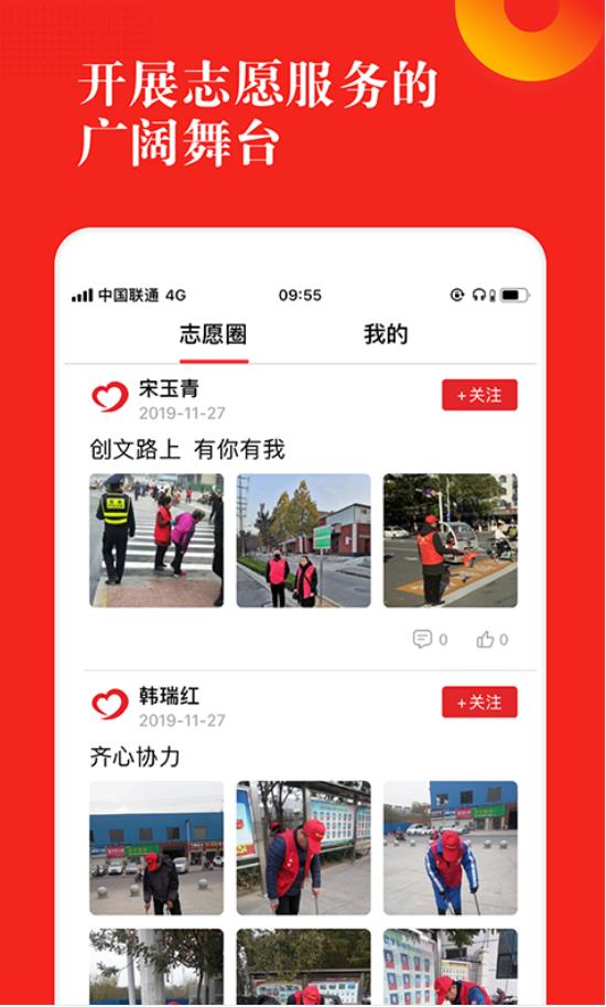 志愿河南官方版 1.6.4安卓版