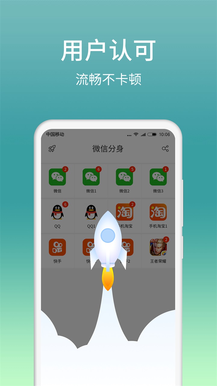 微分身版 13.0.4.0安卓版