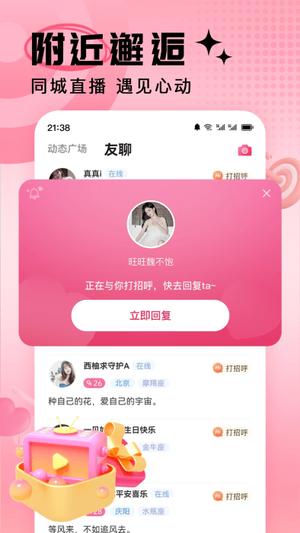 九秀直播app 九秀直播下载安装