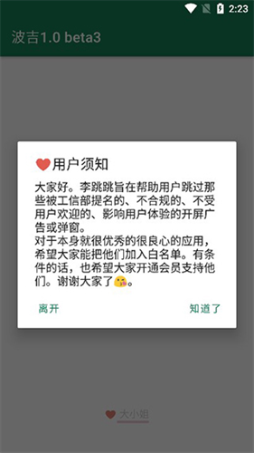李跳跳旧版本