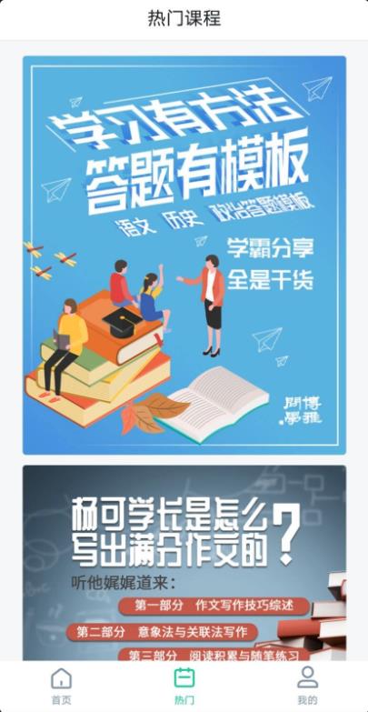 博雅问学官方版 1.0.4安卓版
