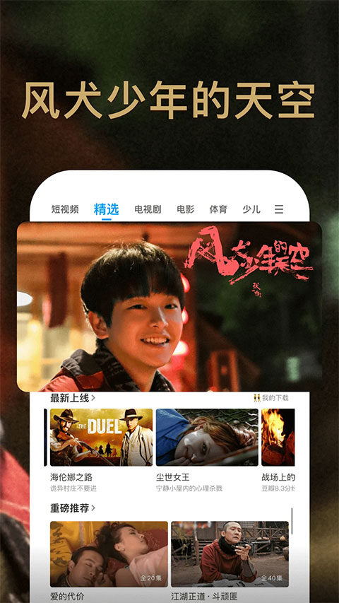 pp视频免费版
