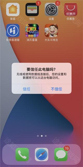 爱思盒子