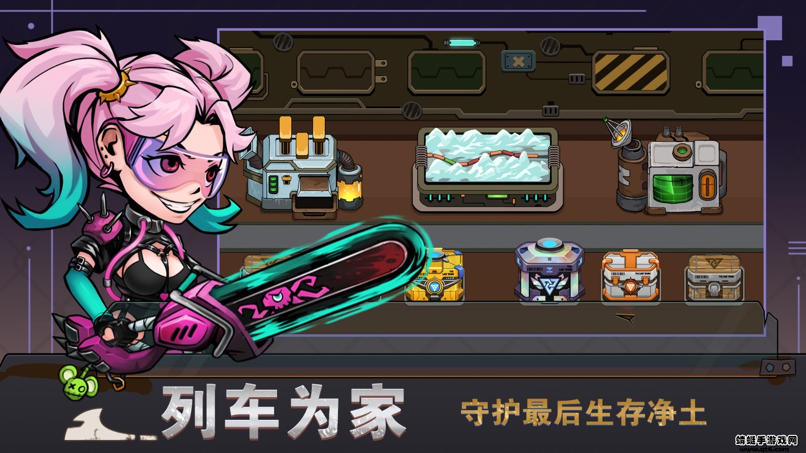 末世列车 末世列车