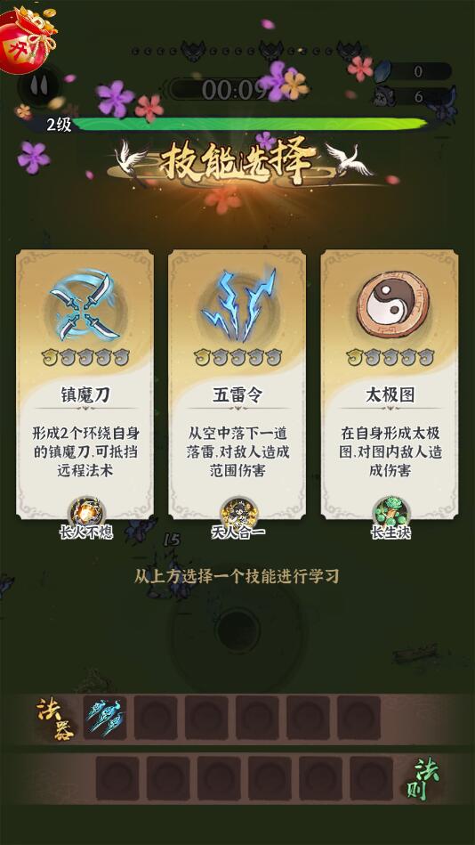 诛天剑侠游戏最新版 1.0.0安卓版