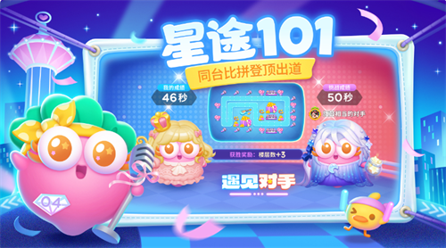 保卫萝卜4无限金币钻石